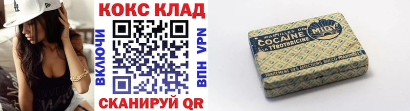Кокаин Columbia  где купить   Аксай 