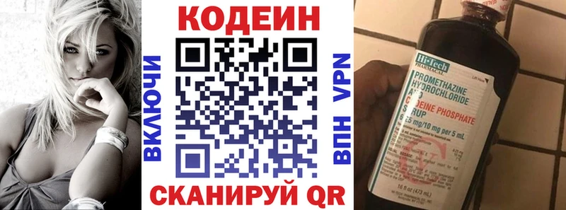 Codein Purple Drank  купить  сайты  Аксай 