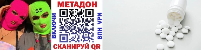 МЕТАДОН кристалл где можно купить наркотик Аксай