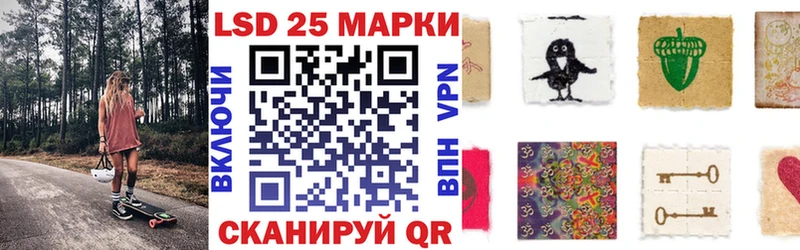 Марки 25I-NBOMe 1,8мг Аксай